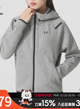 安德玛女装针织连帽夹克新款运动健身训练服透气休闲外套 13798