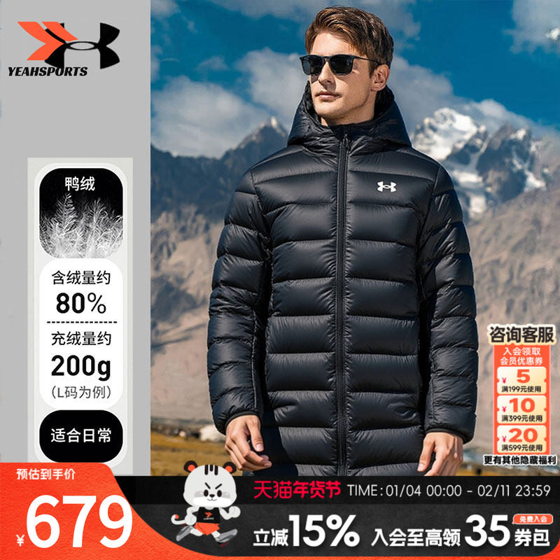 UA安德玛中长款羽绒服男款官方正品冬季新款保暖排骨连帽羽绒服男