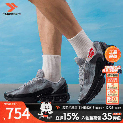 耐克（NIKE）男鞋 2025新款夏季AIR MAX DN NRG透气轻便运动鞋缓