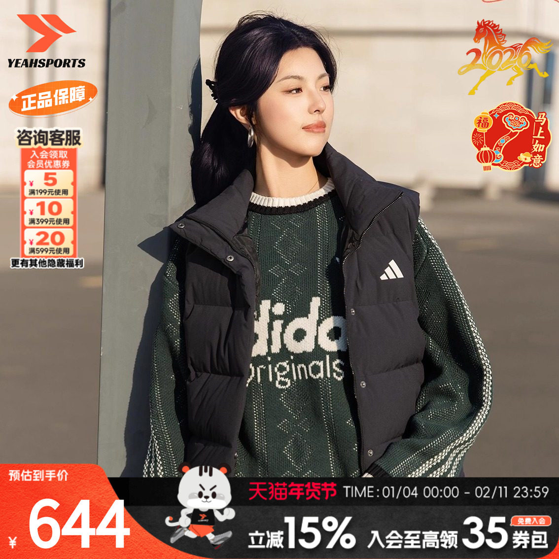 阿迪达斯 （adidas）羽绒马甲女26春季新款无袖加厚运动服防风保