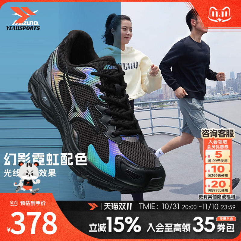 透气缓震运动休闲跑步鞋美津浓