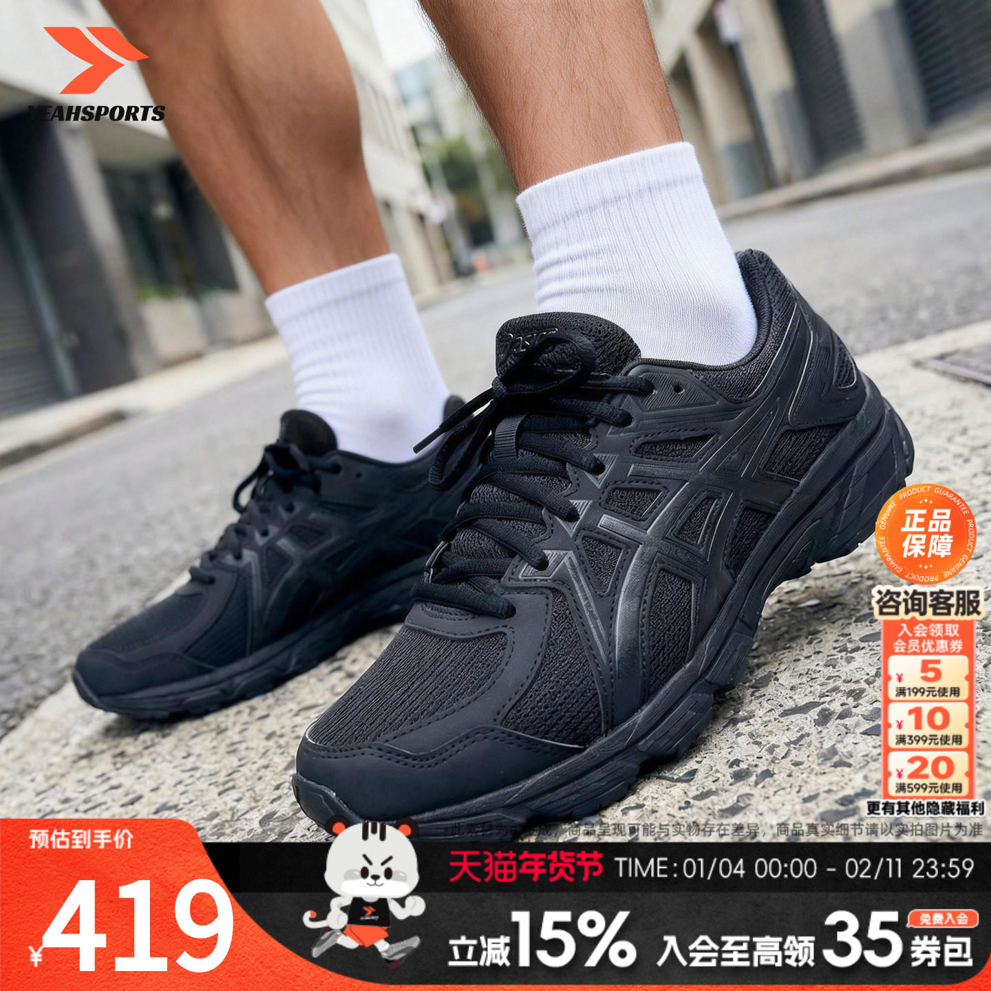 ASICS亚瑟士跑步鞋男鞋女鞋春季新款黑武士休闲鞋JOG 100T运动鞋,运动鞋new,跑步鞋,淘宝优惠券,粉丝福利购,淘宝优惠卷