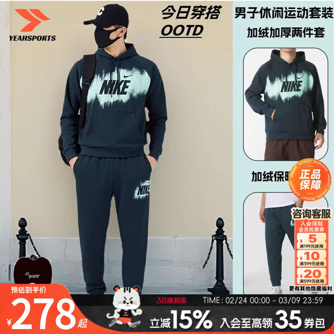 Nike耐克套装男子运动训练服官方正品新款加绒卫衣加厚裤子两件套