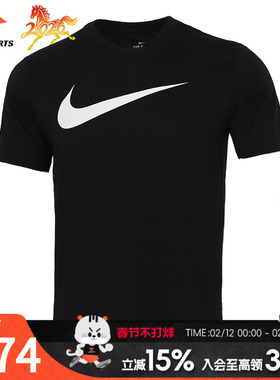 Nike/耐克短袖男2026春季新款运动白色圆领休闲跑步半袖T恤DC50