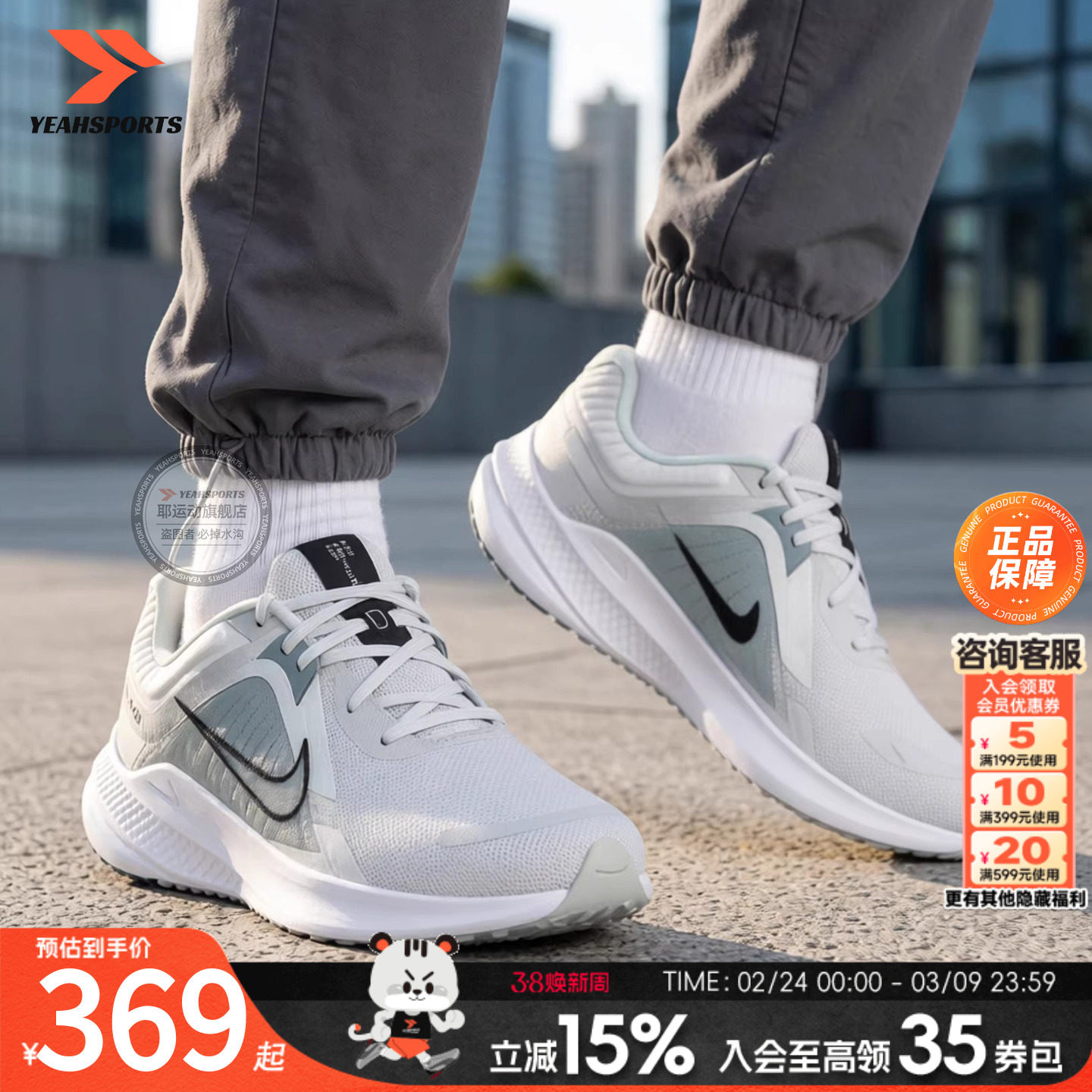 耐克正品男鞋慢跑鞋2026春季新款QUEST缓震休闲鞋透气网面运动鞋