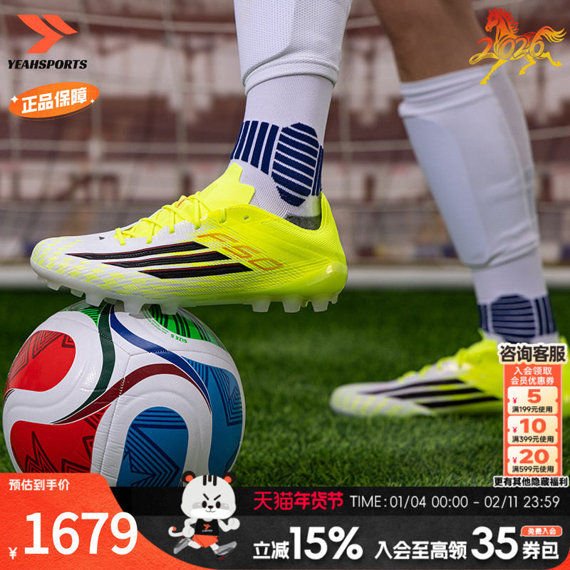 Adidas阿迪达斯官方足球鞋男鞋26春季新款F50 ELITE亮黄荧光球鞋,运动鞋new,运动休闲鞋,淘宝优惠券,粉丝福利购,淘宝优惠卷