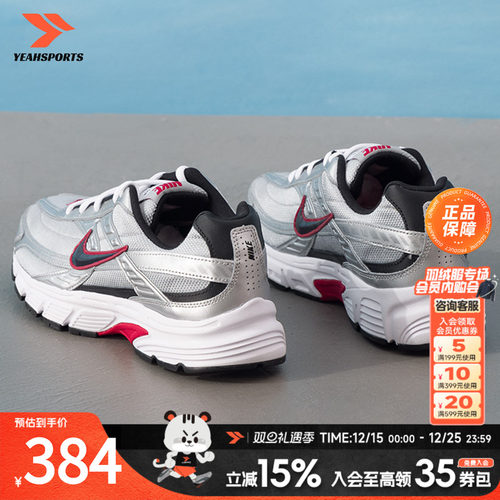 商城同款 正品保证