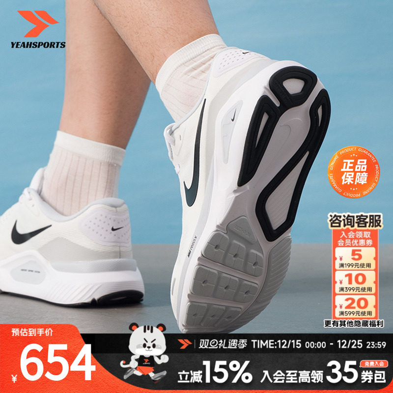 耐克（NIKE）男鞋 2025新款秋冬Structure 26缓震耐磨运动鞋轻便