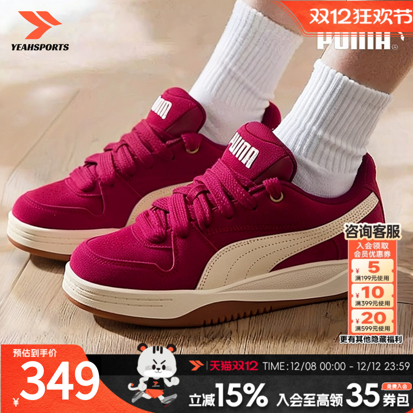 彪马休闲鞋时尚运动鞋厚底面包鞋