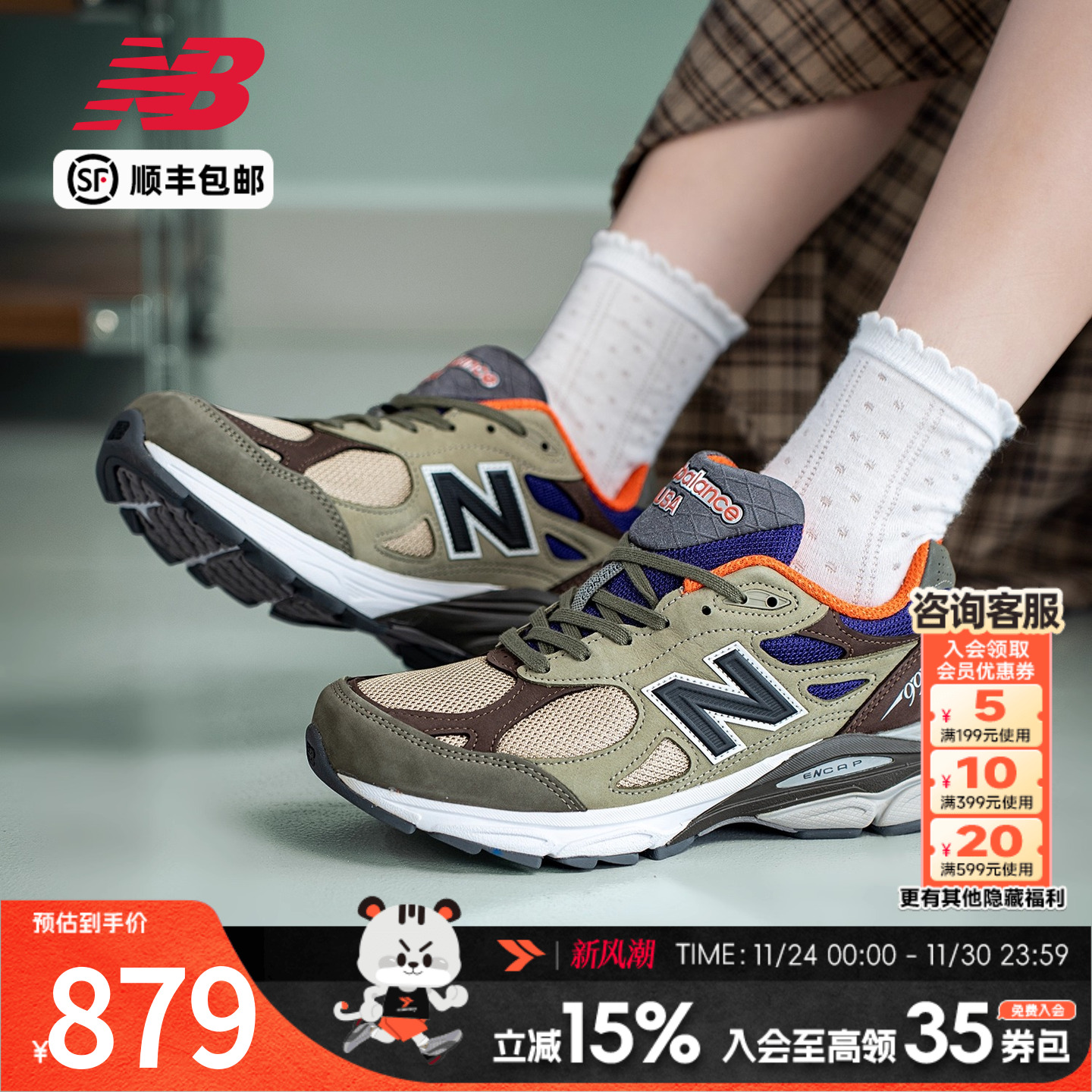 NewBalance990男女运动鞋