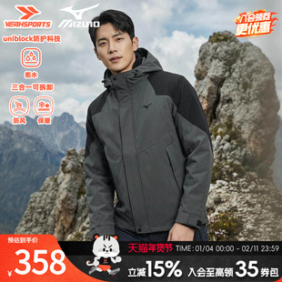 MIZUNO美津浓男装抓绒三合一夹克2026春季新款摇粒绒内胆保暖外套
