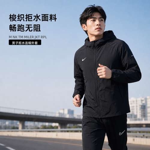 NIKE耐克男夏季连帽跑步夹克