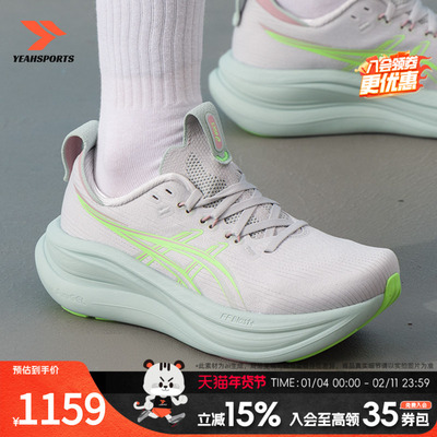 亚瑟士（asics）女鞋运动鞋26春季新款GEL-NIMBUS 28轻便透气缓震