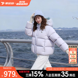 PUMA彪马短款羽绒服女士外套26春季新款浅紫色连帽休闲服保暖棉羽