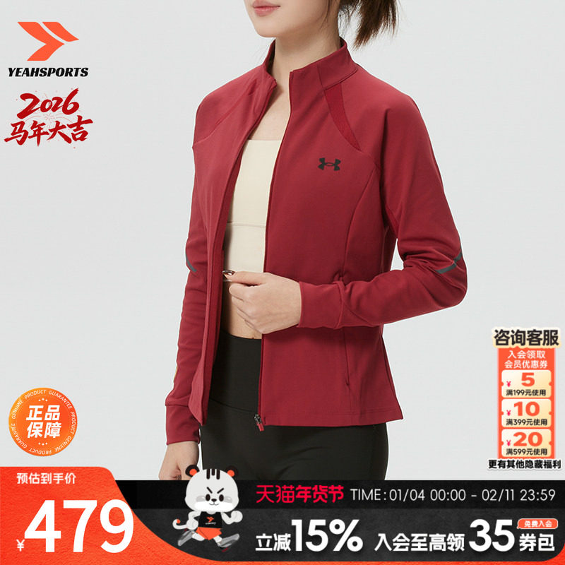安德玛夹克女装2026马年新款官方正品修身本命年红色健身收腰外套,运动服/休闲服装,运动茄克/外套,淘宝优惠券,粉丝福利购,淘宝优惠卷