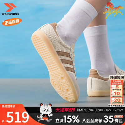 阿迪达斯三叶草男鞋女鞋德训鞋夏季新款SAMBAOG透气休闲板鞋