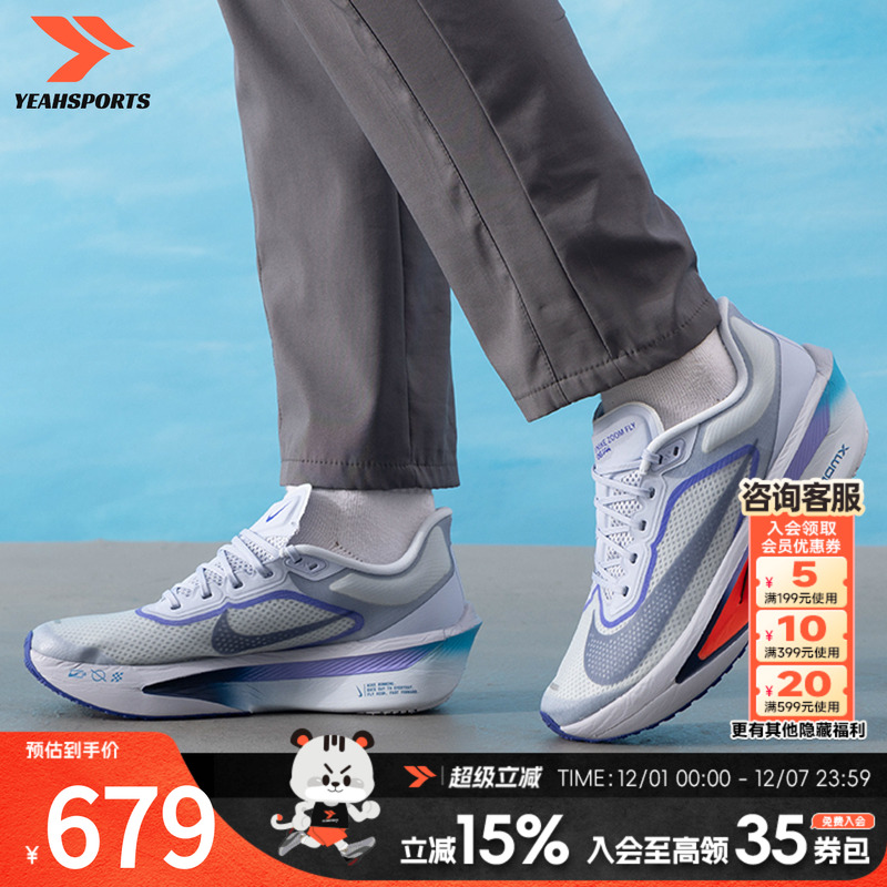 NIKE耐克跑步鞋男鞋2025新款轻便透气缓震耐磨运动鞋休闲鞋FN84