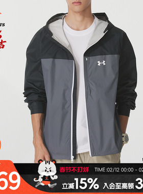 安德玛外套男装2026新款运动服健身训练跑步梭织连帽夹克 13818