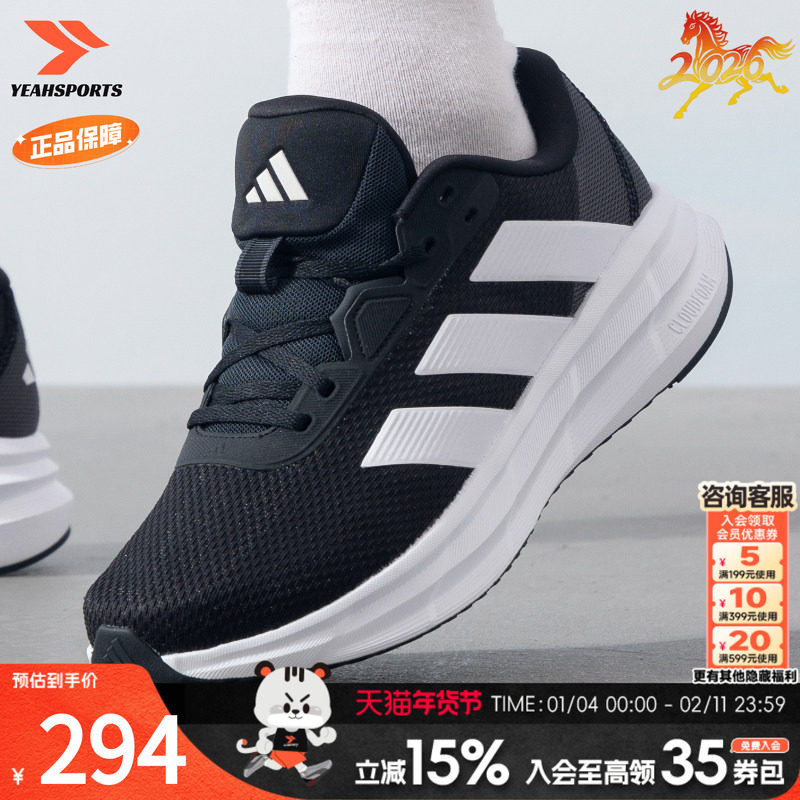 阿迪达斯 （adidas）男鞋 夏季新款运动鞋健身训练缓震跑步鞋潮流,运动鞋new,跑步鞋,淘宝优惠券,粉丝福利购,淘宝优惠卷