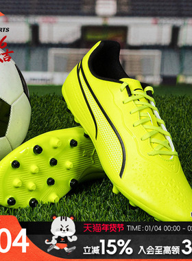 Puma彪马男鞋足球鞋春季款KING MATCH MG短钉低帮运动鞋107572