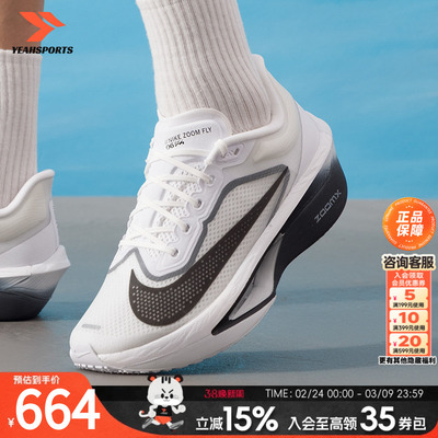 耐克ZOOMFLY6碳板竞速跑鞋男鞋2026春季新款缓震公路运动鞋跑步