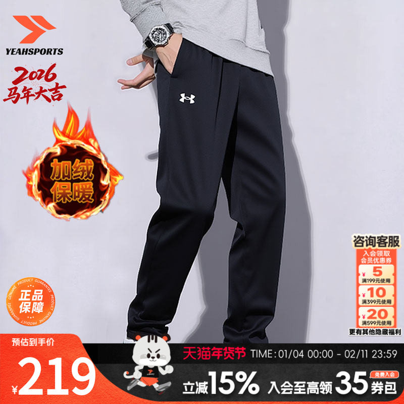 安德玛裤子男裤官方正品2026新款卫裤保暖加绒长裤跑步宽松运动裤,运动服/休闲服装,运动长裤,淘宝优惠券,粉丝福利购,淘宝优惠卷