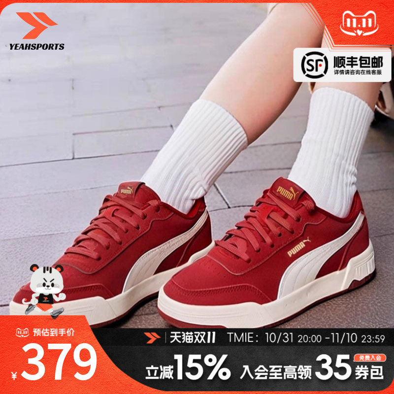 PUMA彪马官方正品女鞋男鞋2025秋季新款红色运动鞋低帮休闲板鞋