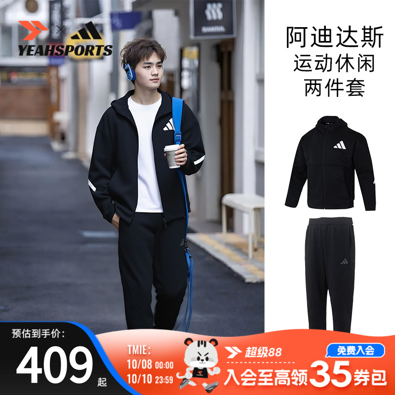 阿迪达斯adidas连帽套装男装25秋季新款正品ZNE运动服针织套装