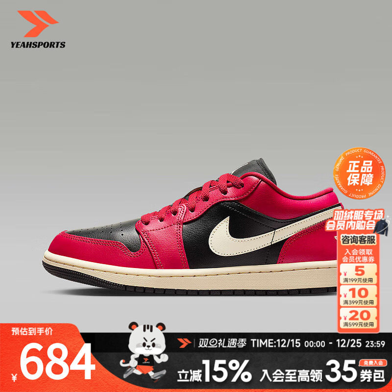 商城同款 官方正品 假一罚四