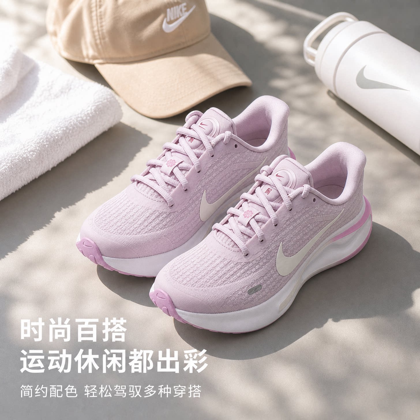 耶运动耐克运动鞋官方正品女鞋2026新款训练鞋粉色休闲透气跑步鞋