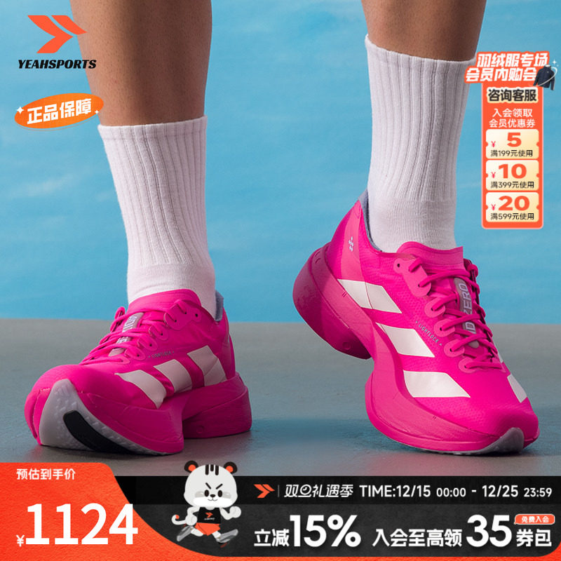 阿迪达斯 （adidas）男鞋adizero adios pro 4跑步鞋2025冬季新款