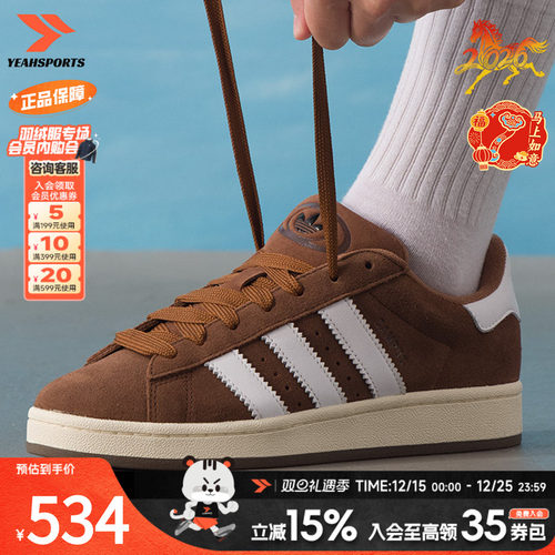 阿迪达斯 （adidas）三叶草板鞋男鞋女鞋 25冬季新款campus 00s低