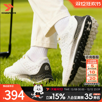 UA安德玛库里1代高尔夫球鞋男