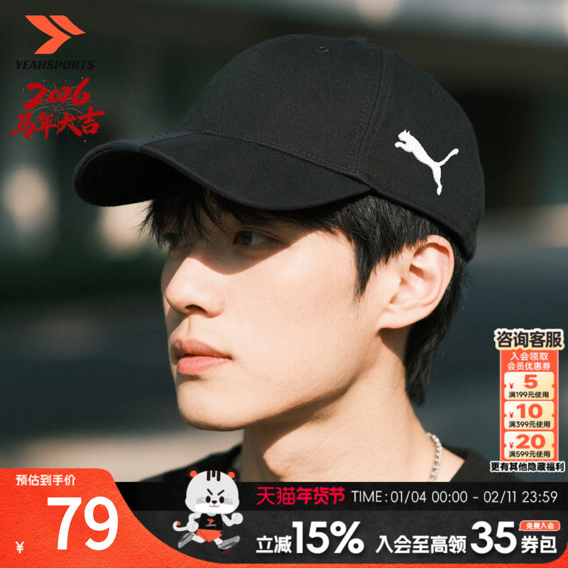 PUMA彪马鸭舌帽黑色男帽女帽26春季新款软顶印花棒球帽户外遮阳帽,运动包/户外包/配件,运动帽,淘宝优惠券,粉丝福利购,淘宝优惠卷