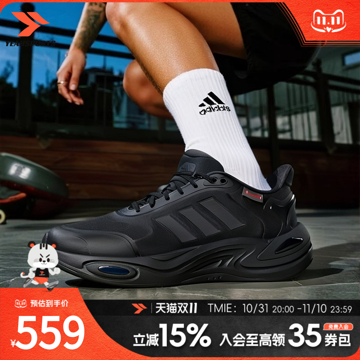 阿迪达斯 (adidas)跑鞋男鞋 2025秋冬季新款运动鞋缓震耐磨轻便