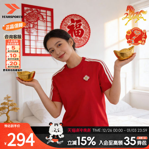 阿迪达斯正品T恤女款26新春款