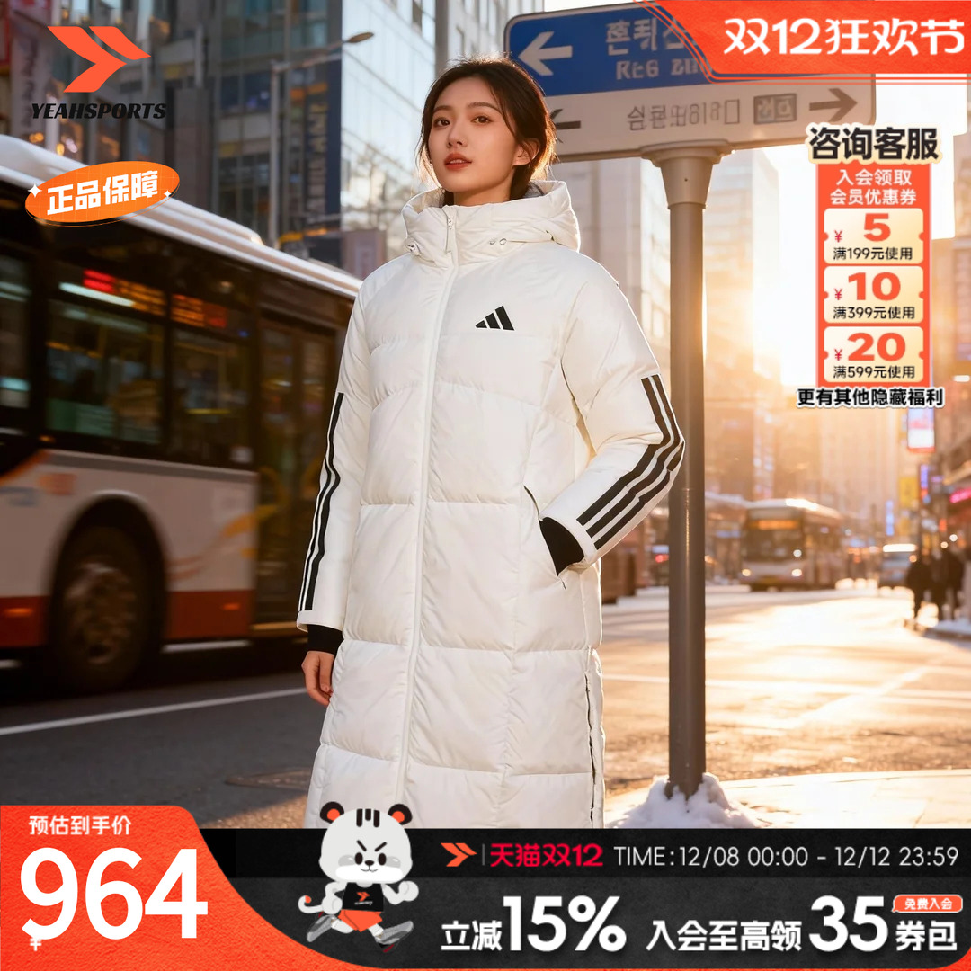 阿迪达斯官方羽绒服女款长款加厚