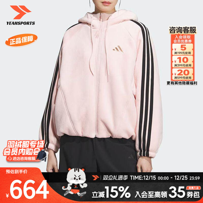 Adidas阿迪达斯女装2025秋季新款粉色休闲外套连帽针织夹克KB7605