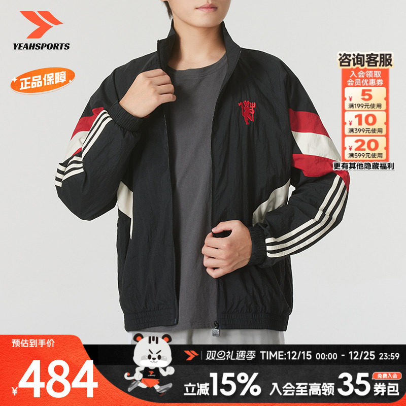 adidas阿迪达斯梭织夹克男新款时尚潮流外套休闲运动服IS6525