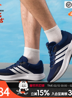 阿迪达斯（adidas）跑步鞋男款 26年秋季新款TREADMOVE户外训练减