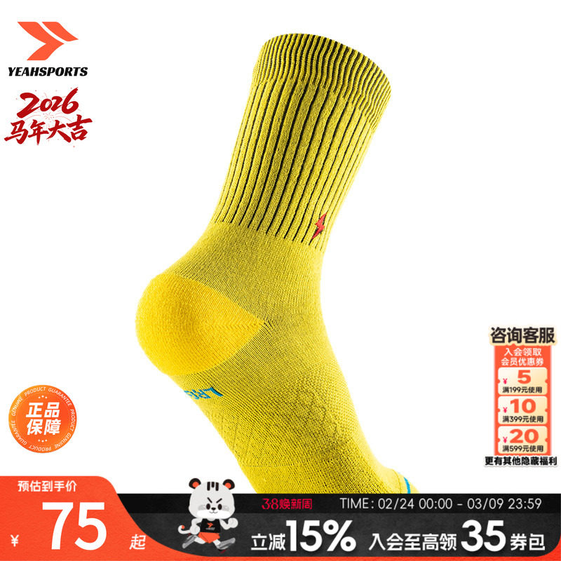 STANCE男袜女袜新款运动中筒袜子篮球训练袜透气休闲袜健身跑步