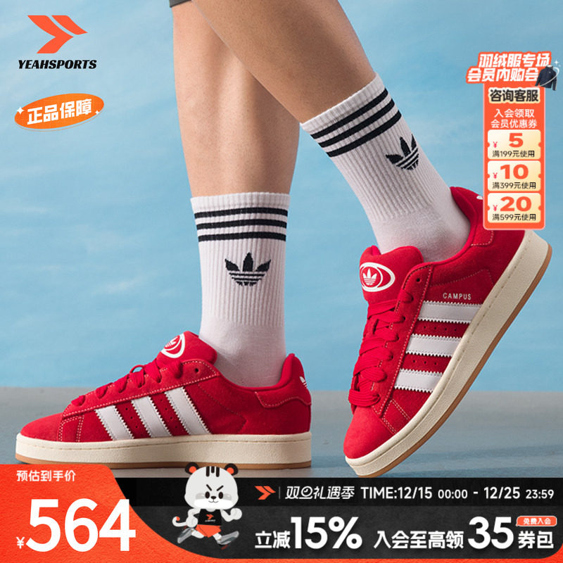 阿迪达斯 （adidas）三叶草男女鞋campus 00s运动鞋休闲鞋面包鞋