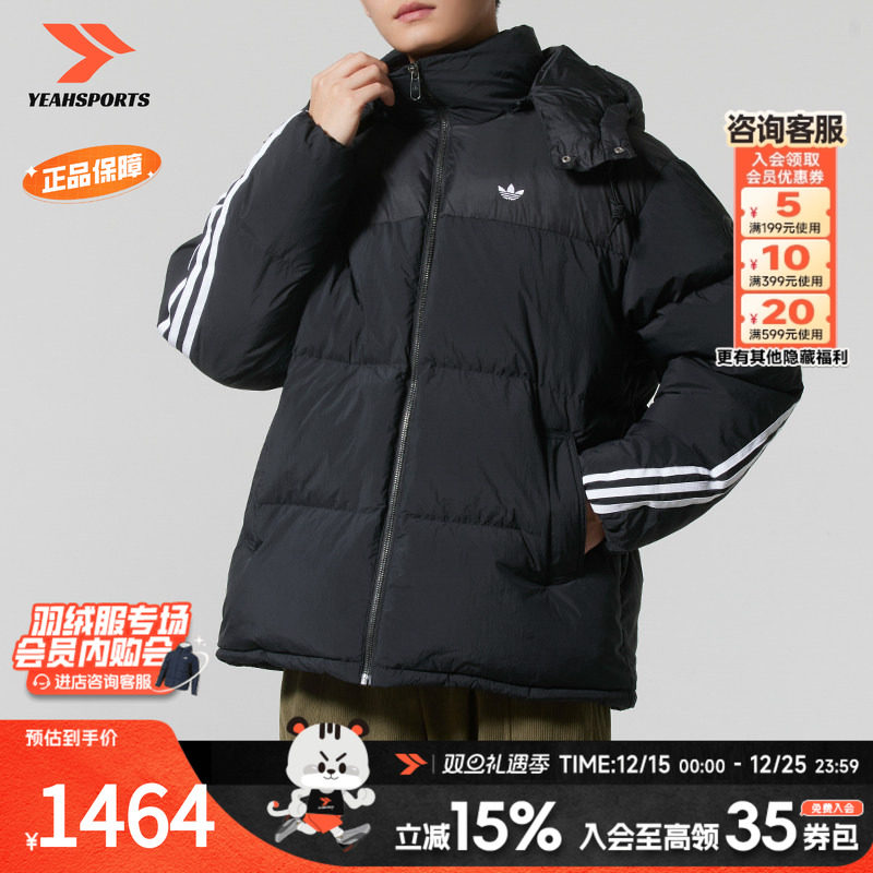 阿迪达斯 （adidas） 三叶草男装羽绒服 25冬季新款运动服保暖加