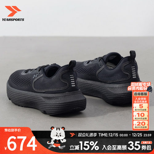 UA安德玛跑步鞋男鞋2025新款缓震运动鞋舒适健身鞋训练鞋302816