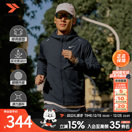 NIKE耐克外套官方正品男子运动服