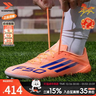adidas 新款 f50足球鞋 25秋季 青少年成人中端人草 男 阿迪达斯