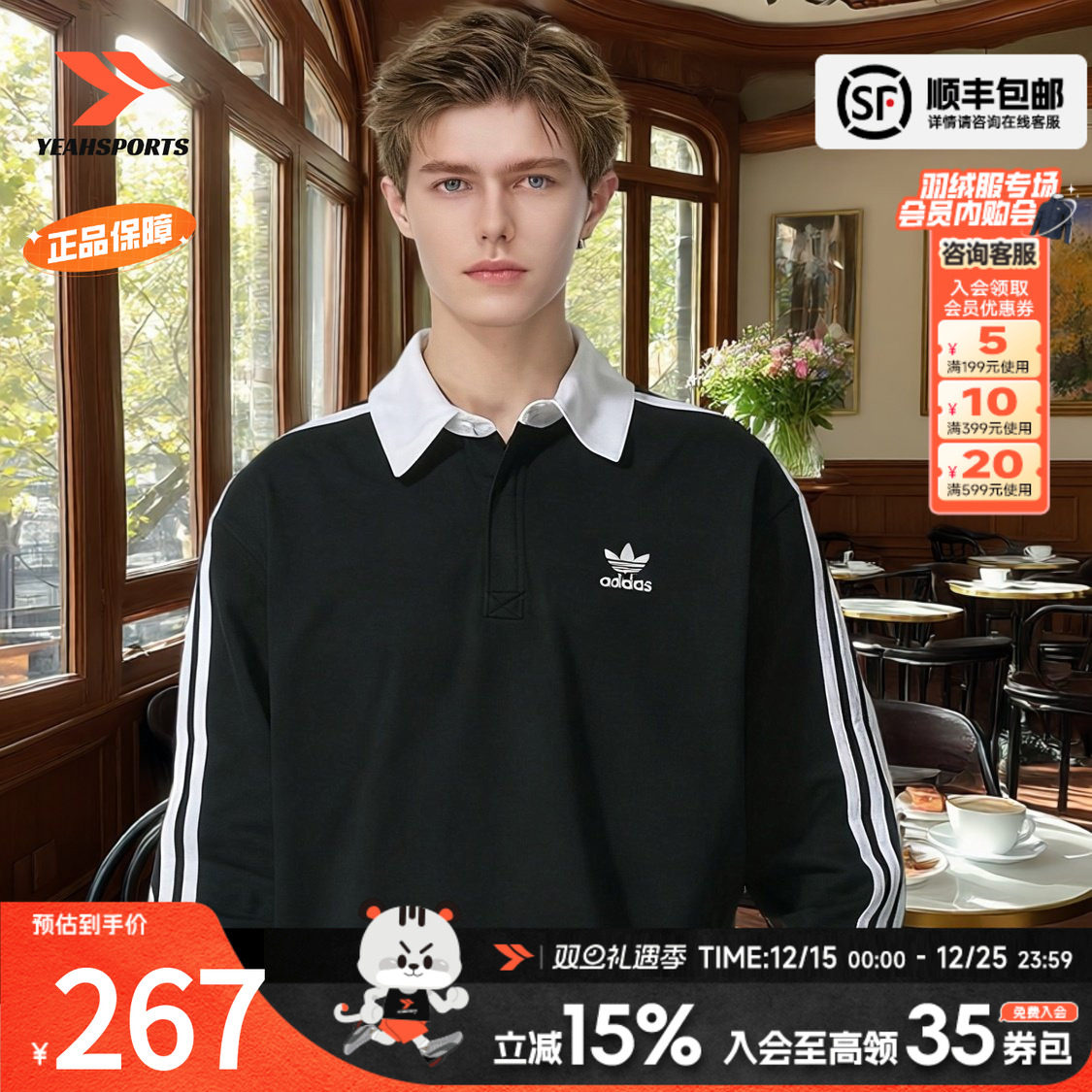 阿迪达斯三叶草运动卫衣POLO长袖