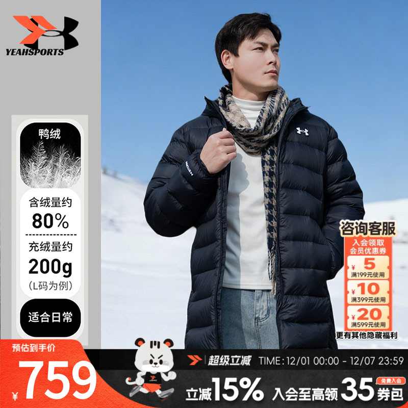UA安德玛中长款高品质羽绒服保暖
