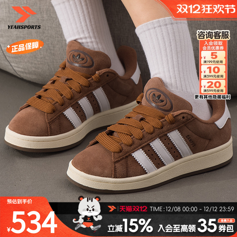 阿迪达斯 （adidas）三叶草板鞋男鞋女鞋25冬季新款campus 00s运