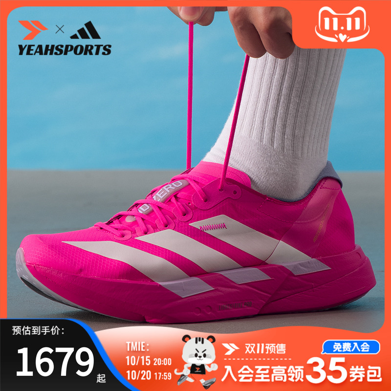 阿迪达斯 （adidas）男鞋跑步鞋 Adizero Adios Pro 4新款轻量透